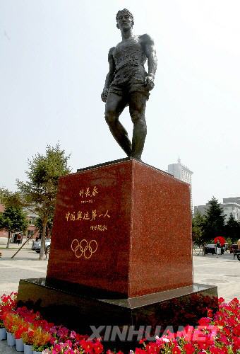 Статуя первого китайского участника в Олимпиаде Лю Чанчуня 13 июня была установлена в Северо-Восточном Университете в городе Шэньян. 