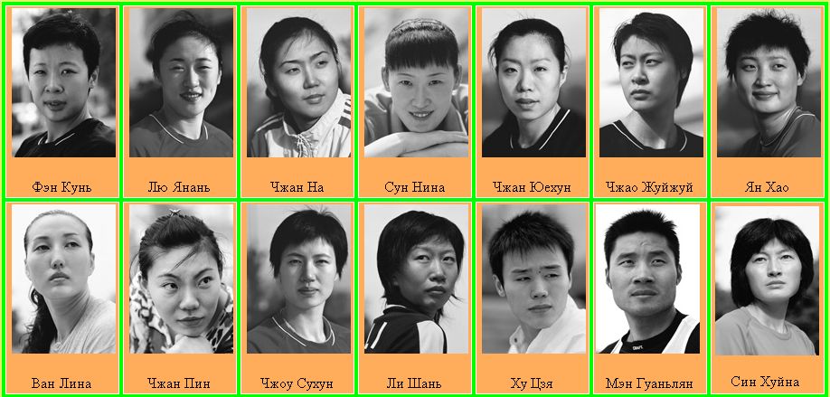 Портреты китайских олимпийских чемпионов - XXVIII Олимпиада в 2004 году в Афинах