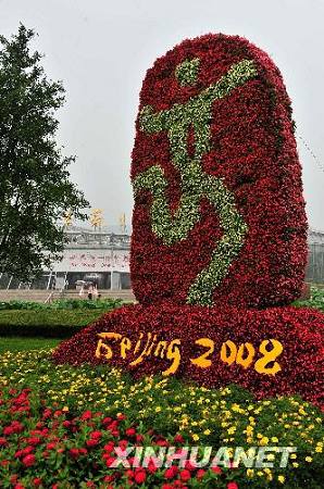 «Пять колец соединяют пять континентов». Выставка цветов из разных стран в Пекине