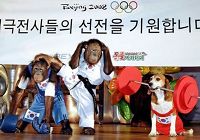 Гориллы придают силы корейской сборной Олимпиады-2008