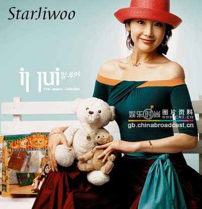 Teddy Bear ChoiJiWoo