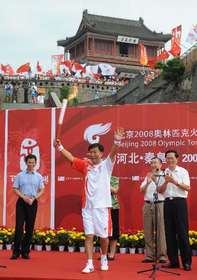 30 июля: В г. Циньхуандао прошел очередной этап эстафеты огня Пекинской Олимпиады6