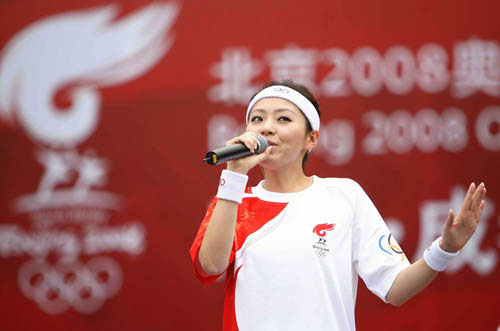 5 августа: В г. Чэнду стартовал очередной этап эстафеты огня Пекинской Олимпиады7
