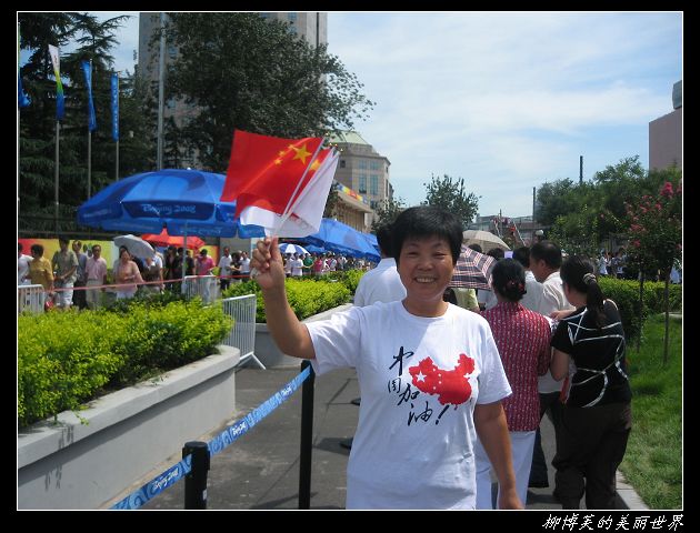 Китайские любители спорта наслаждаются пекинской Олимпиадой2