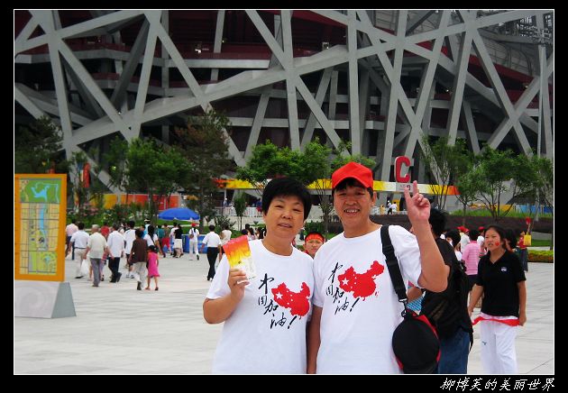 Китайские любители спорта наслаждаются пекинской Олимпиадой3