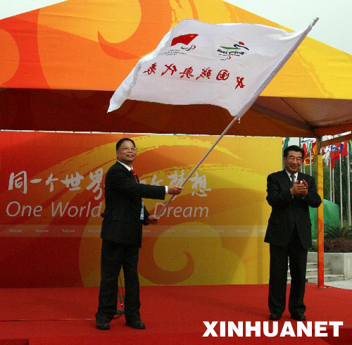 Открытие Паралимпийской деревни в Пекине