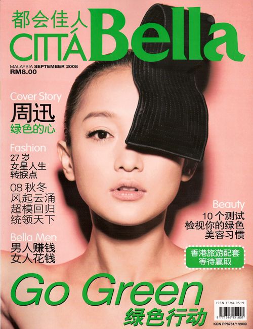 Сексуальная Чжоу Сюнь