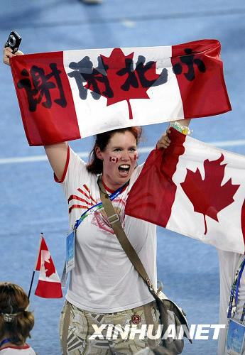 Канадская делегация подняла плакат с надписью «Спасибо, Китай!»
