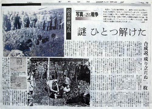 В Японии обнаружена фотография о массовом истреблении в Нанкине 