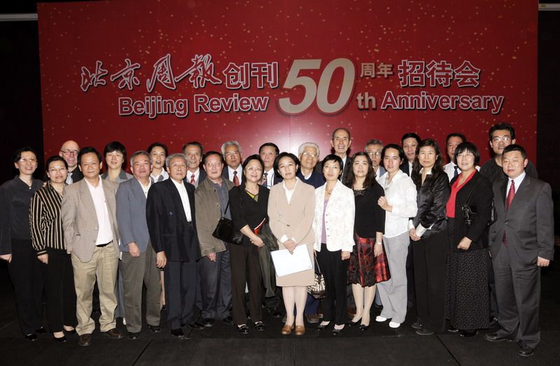 Лю Юньшань поздравил «Бэйцзин Ревью» с 50-летием