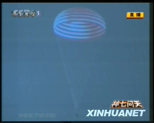 На обратном пути возвращаемого модуля космического корабля «Шэньчжоу-7»
