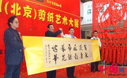 В Пекине открылась третья выставка, посвященная искусству вырезания из бумаги 