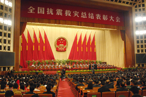 В Пекине состоялось собрание, посвященное подведению итогов борьбы с последствиями землетрясения в пров. Сычуань
