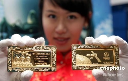 Выпущены золотые слитки, инкрустированные алмазами, в честь корабля «Шэньчжоу-7»