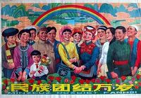 Редкие китайские агитационные плакаты до введения политики реформ и открытости