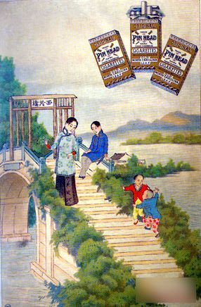 Рекламы сигарет перед образованием КНР