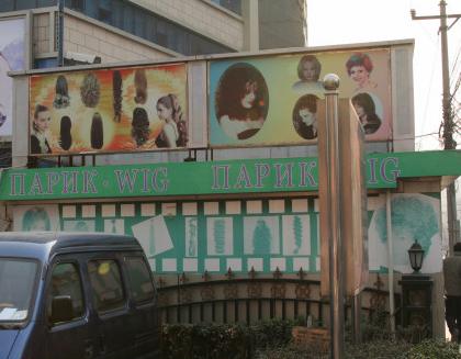 Пекинский рынок одежды «Ябаолу» стал самым крупным в Китае собирательно-распределительным центром по экспорту одежды