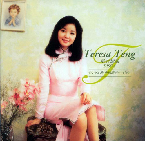 Тридцать самых популярных классических песен на китайском языке за прошедшие тридцать лет - «Сладость» - певица Дэн Лицзюнь 1