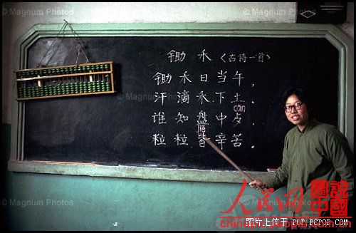 Жизнь китайцев в 1979 году в объективе фотоаппарата иностранного фотографа 