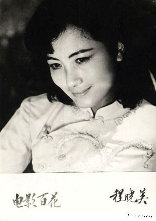 Китайские кинозвезды начала 80-х годов прошлого века 