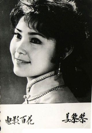 Китайские кинозвезды начала 80-х годов прошлого века 