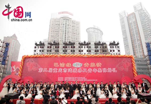 В городе Чунцин организована коллективная свадьба для 30 пар крестьян-эмигрантов 4
