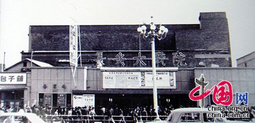 Театр Чанъань в Пекине 