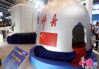 Посетители возле люка возвращаемого модуля космического корабля «Шэньчжоу-7»