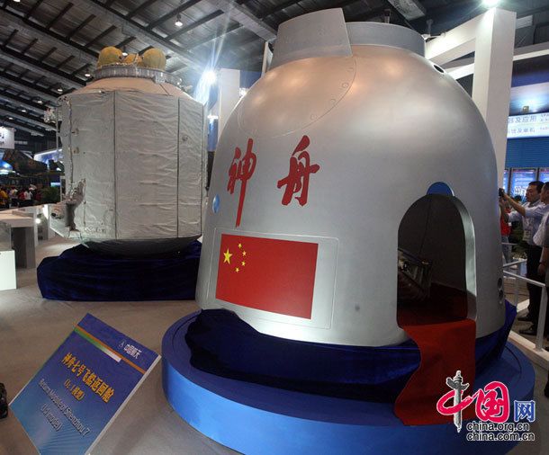 Посетители возле люка возвращаемого модуля космического корабля «Шэньчжоу-7» 