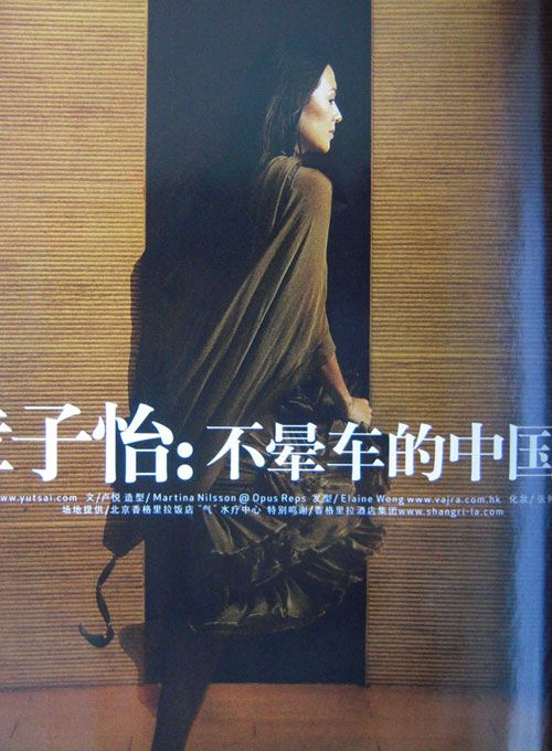 Чжан Цзыи на обложке модного журнала «Esquire»