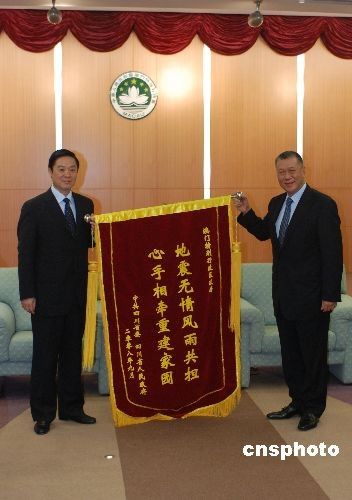 Глава администрации ОАР Аомэнь встретился с секретарем комитета КПК провинции Сычуань