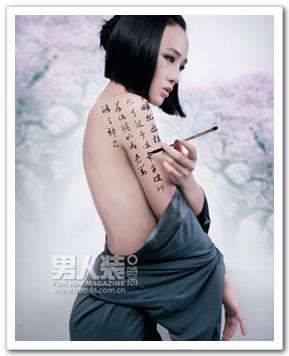 Чжоу Сяньсин в модном журнале «FHM»