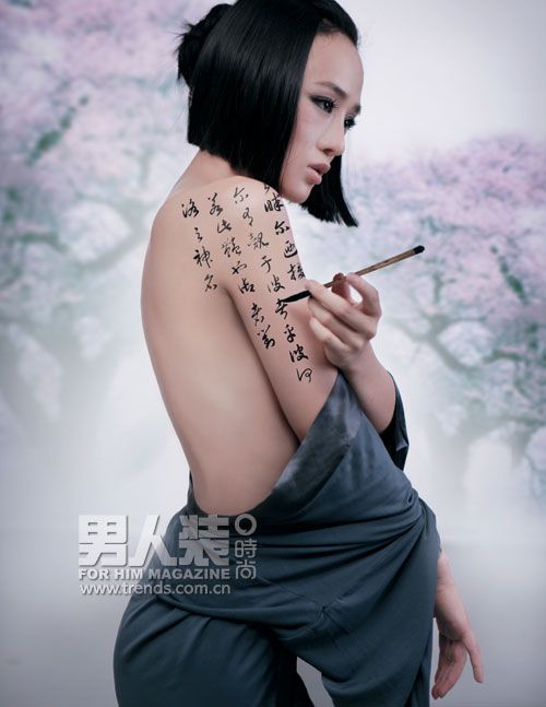 Чжоу Сяньсин в модном журнале «FHM» 