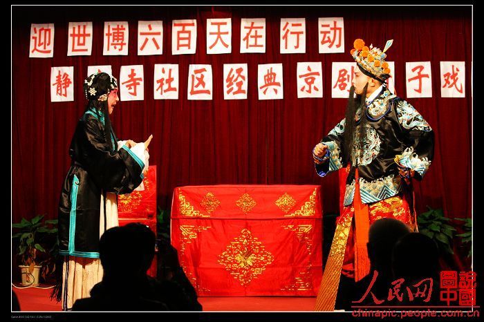 История о Пекинской опере