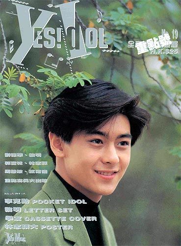 Jimmy Lin (Линь Чжиъин)