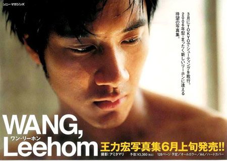 Lee-Hom Wang (Ван Лихун)