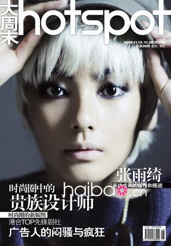Чжан Юйци на обложке журнала «Хотспот»