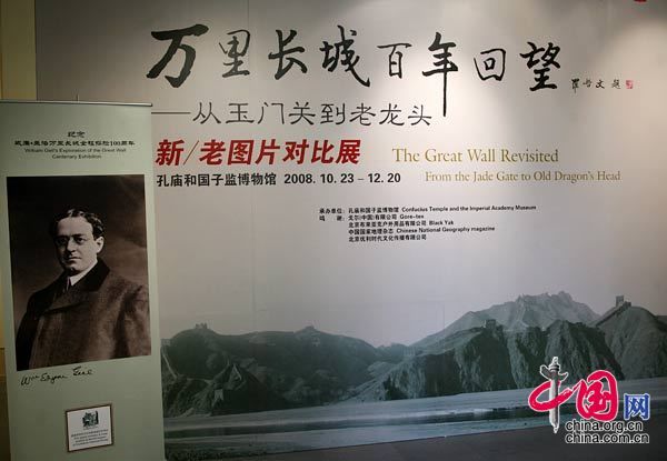 Глазами иностранцев: изменения Великой китайской стены в течение века 1