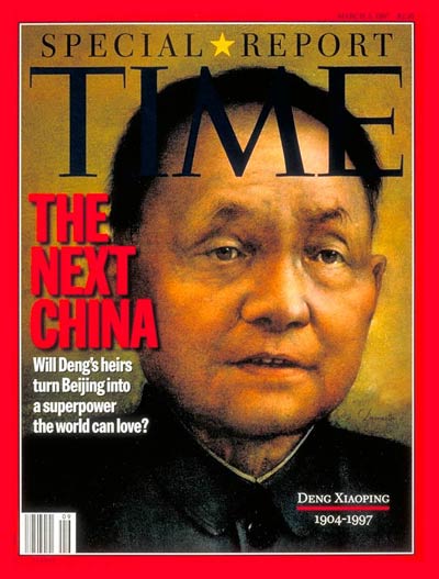3 марта 1997 года. Тема выпуска: Китай после смерти Дэн Сяопина.