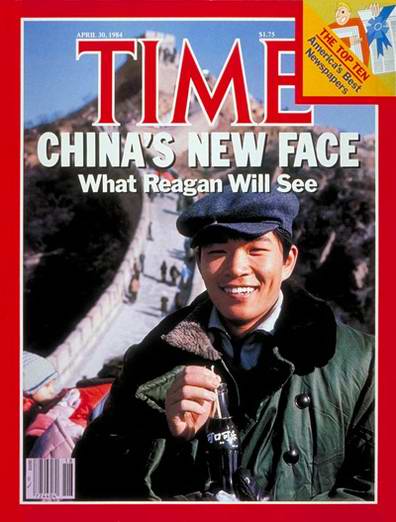 30 апреля 1984 года. На обложке журнала простой китаец стоит на Великой Китайской стене, улыбаясь и держа в руке бутылку ?Кока-Колы?. 