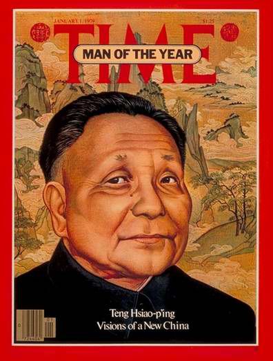 Первое января 1979 года. Дэн Сяопин на обложке ?Time?. Тема выпуска: Дэн Сяопин – новый образ новой эпохи Китая.