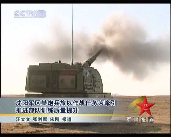 Китайское центральное телевидение сообщило, что на вооружение китайской армии поступил танк, оборудованный новым типом пушки2