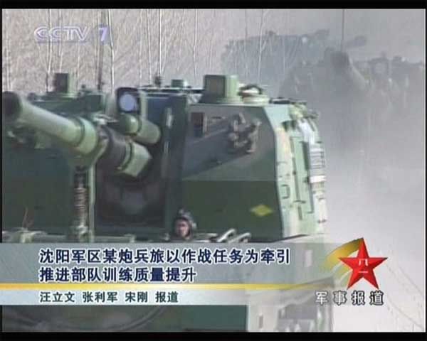Китайское центральное телевидение сообщило, что на вооружение китайской армии поступил танк, оборудованный новым типом пушки5