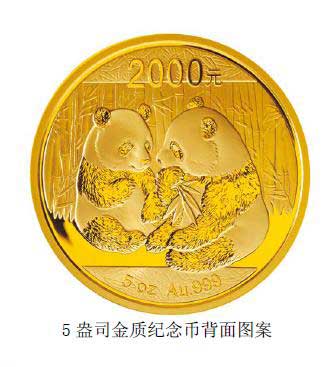 Народным банком Китая 28 ноября 2008 года будет выпушена серия юбилейных монет с изображением панды 