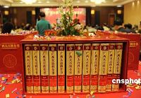Издана самая крупная энциклопедия в Китае