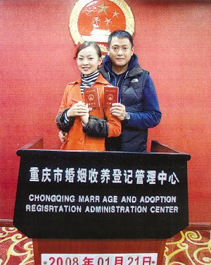 Китайские знаменитости, поженившиеся в 2008 году18