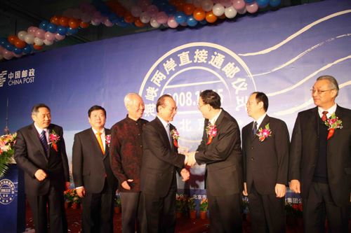 В Пекине состоялась церемония открытия прямой почты между двумя берегами Тайваньского пролива