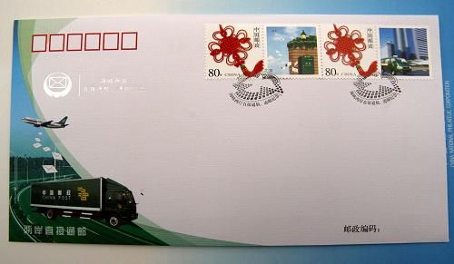 В Китае выпущены юбилейные марки и конверты, посвященные открытию прямого транспортного и почтового сообщений между берегами Тайваньского пролива 
