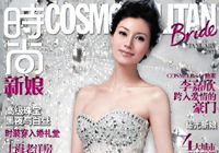 Ли Цзясинь в роскошном свадебном платье