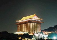 «Правительственная» гостиница «Юаньшань» в провинции Тайвань